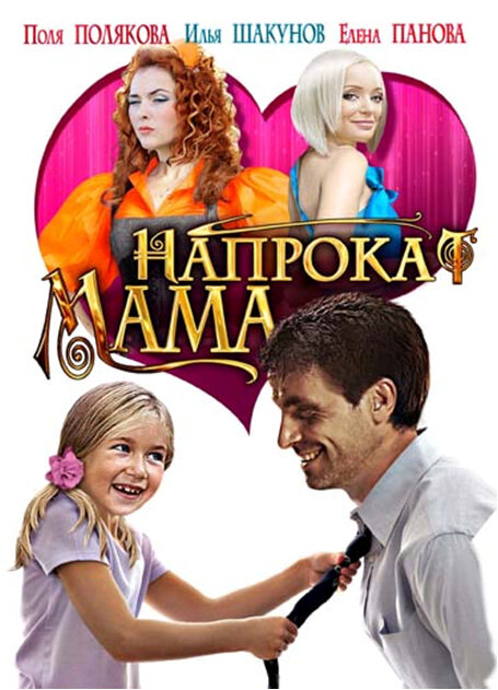 Постер сериала